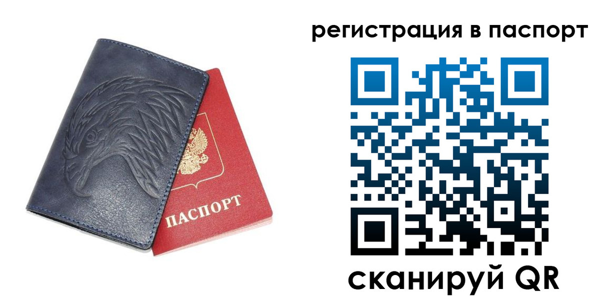 временная регистрация госуслуги в Чите