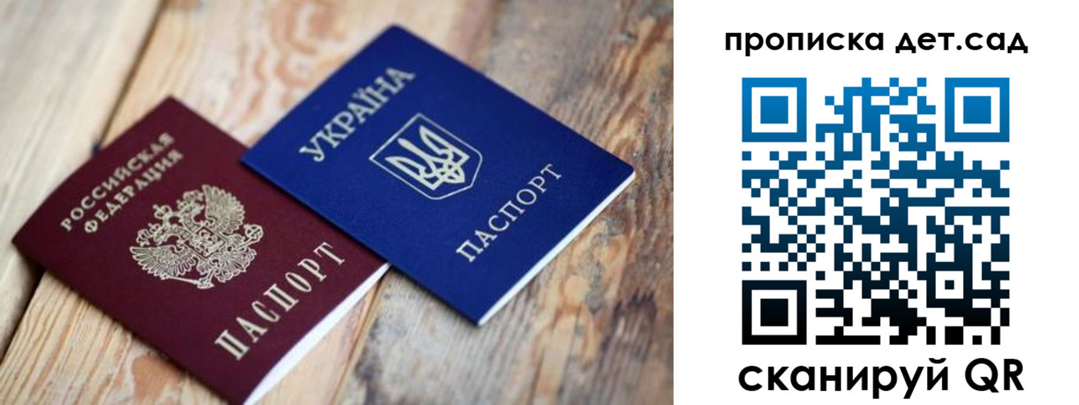 прописка поиск в Чите