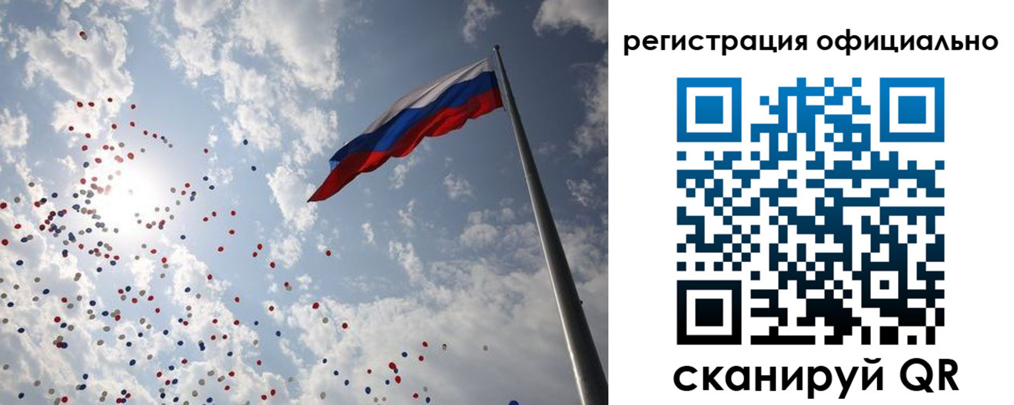 прописка регистрация в Чите