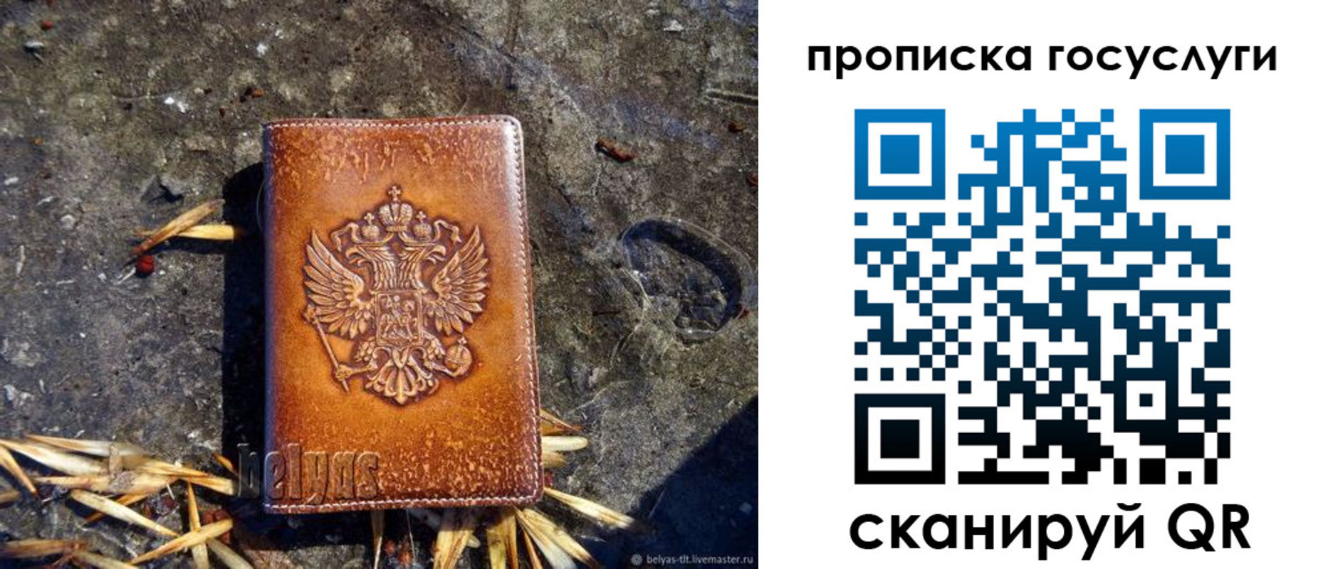 временная регистрация в квартире в Чите