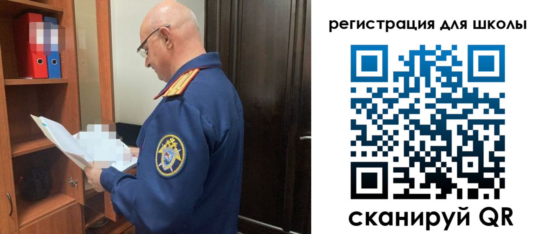 прописка 2025 в Чите
