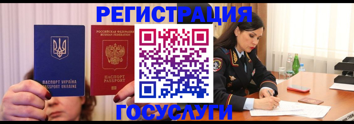 прописка в квартире в Чите