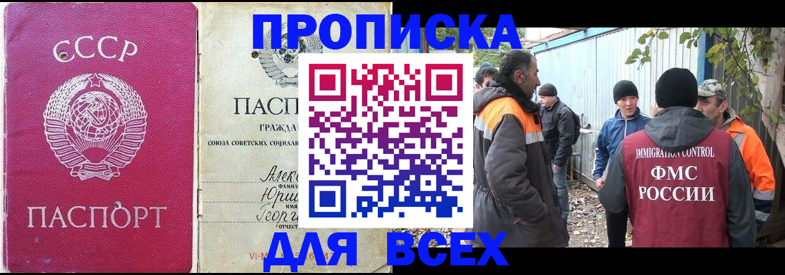 временная регистрация собственник в Чите